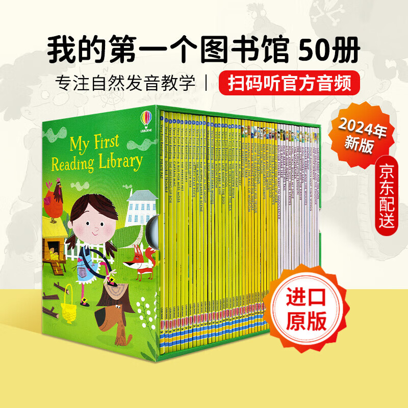 Usborne 尤斯伯恩 我的第一二绘本我的图书馆盒装阅读三四个图书馆 My First Reading Library 180册 英文原版进口绘本 分级阅读绘本礼盒装 故事图画书 章节书 我的第一个图书馆 2024新版 主图1