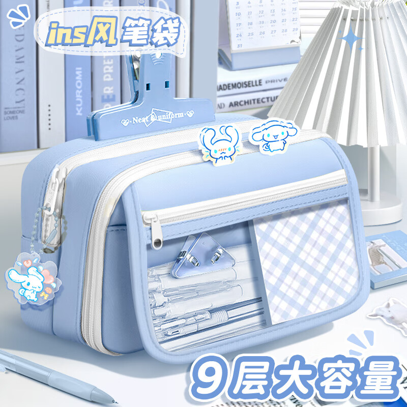 舒星9层笔袋女大容量小学生女童高颜值ins风铅笔盒翻盖文具盒初中儿童女孩款女生新款多功能设计文具袋