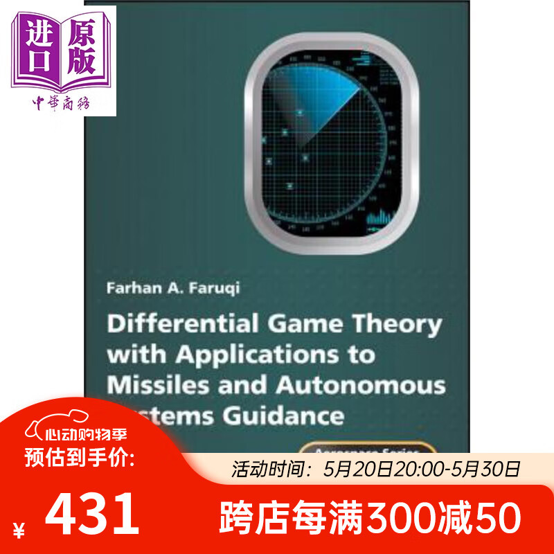 differential game theory with applications to missiles and