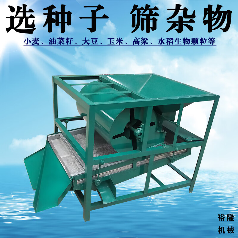 小麥玉米油菜籽大豆震動(dòng)篩選機(jī)水稻高粱家用多功能種子去雜振動(dòng)篩 甄選160型全套帶/.3kw電機(jī)