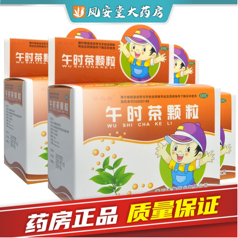 回马枪 午时茶颗粒6g*10袋儿童风寒伤食发热呕吐腹泻 1盒