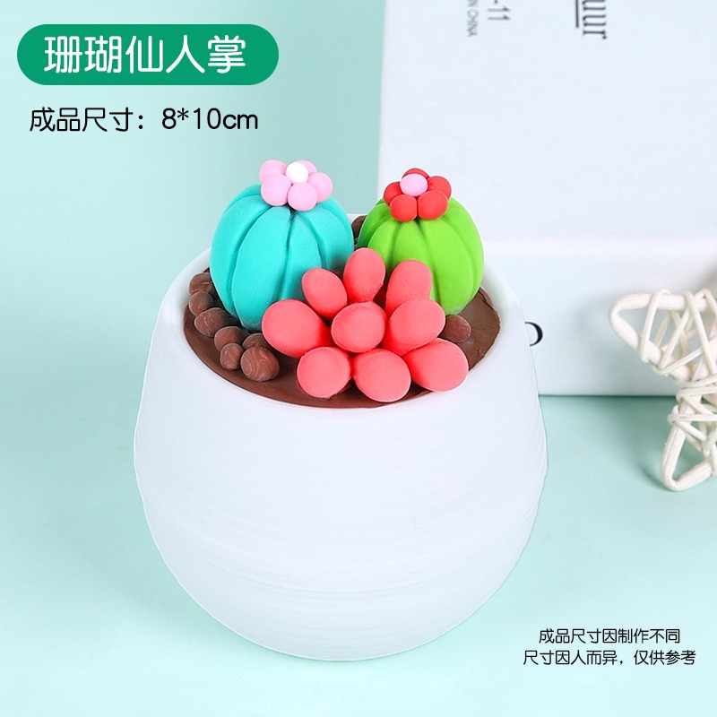 微凡嘉(weifanjia)diy轻粘土材料包多肉仿真盆栽摆件新手自制创意礼物