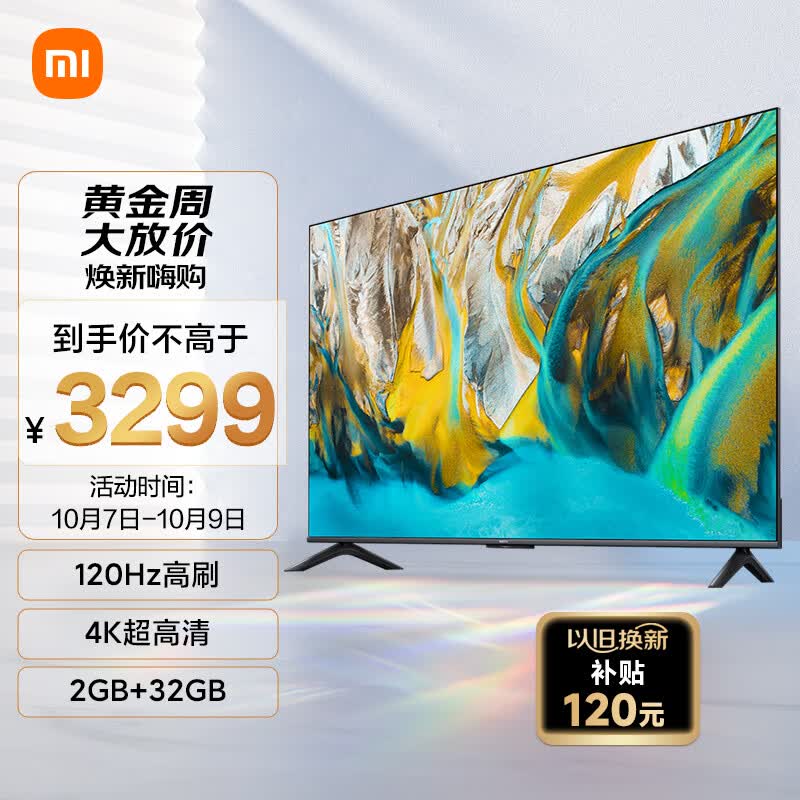 小米电视A75 竞技版 120Hz高刷 2+32GB大存储 4K金属全面屏 75英寸液晶平板电视机L75MA-AC 怎么看?