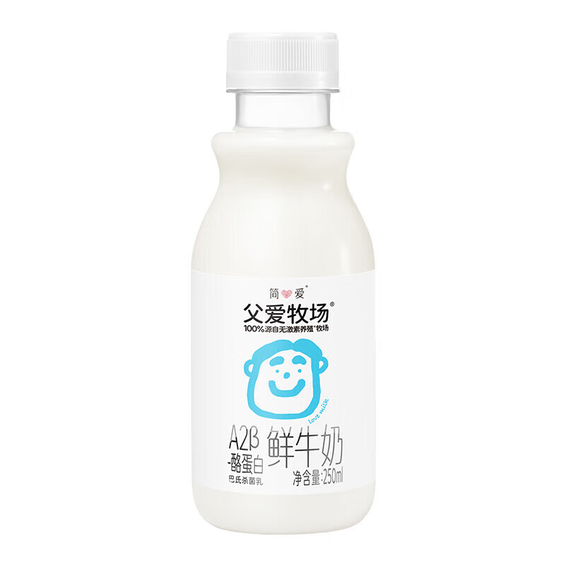 简爱父爱牧场a2儿童牛奶250ml/瓶低温鲜牛奶3-12岁儿童早餐奶 250ml*8