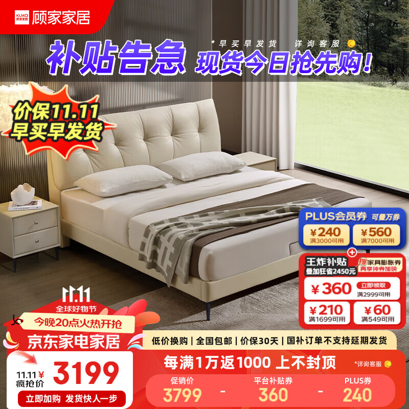 顾家家居现代轻奢奶油风卧室双人大床进口头层牛皮婚床高脚床8173布床9107 皮款【月暮白】+独袋弹簧乳胶垫 1500*2000