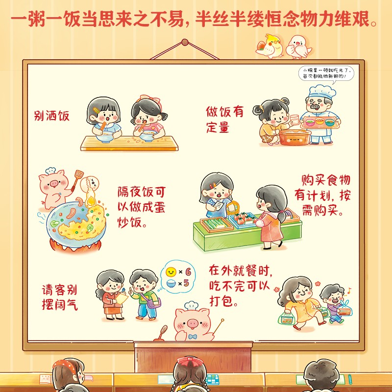 好吃的中国：香喷喷的食育漫画大书 饮食绘本 小猛犸童书(精装) 详情图