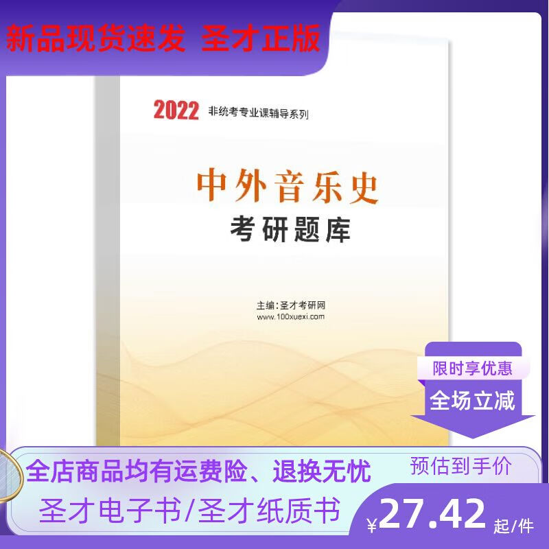 2024年中外音乐史考研题库章节习题典型