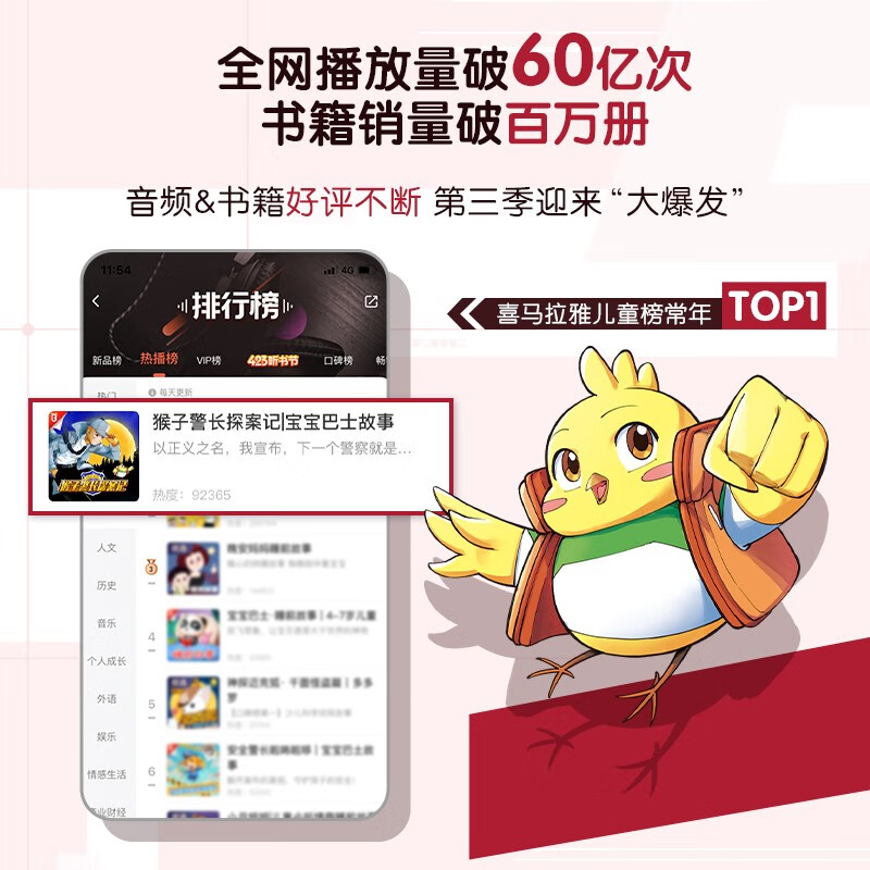 宝宝巴士图书猴子警长探案记第3季（16-25册）5-8岁儿童侦探推理小说冒险趣味故事1~2年级小学生