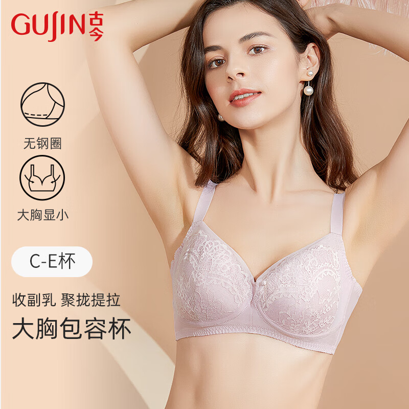 古今内衣女舒适无钢圈大胸显小侧收聚拢蕾丝文胸罩送礼物 粉紫 75C