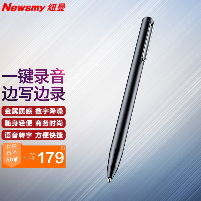 纽曼(newsmy)录音笔i02边写边录专业高清降噪 一键录音 学习培训交流