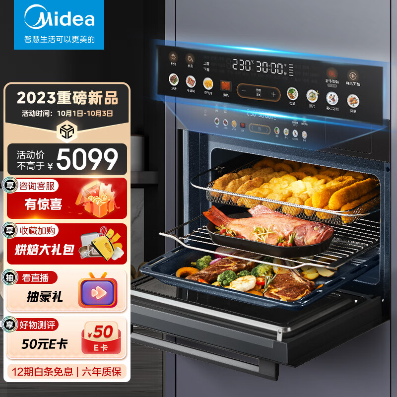 美的（Midea）50L嵌入式蒸烤箱一体机 10英寸大彩屏多功能蒸烤箱 大热风微蒸烤炸一体机GC5高性价比高么？