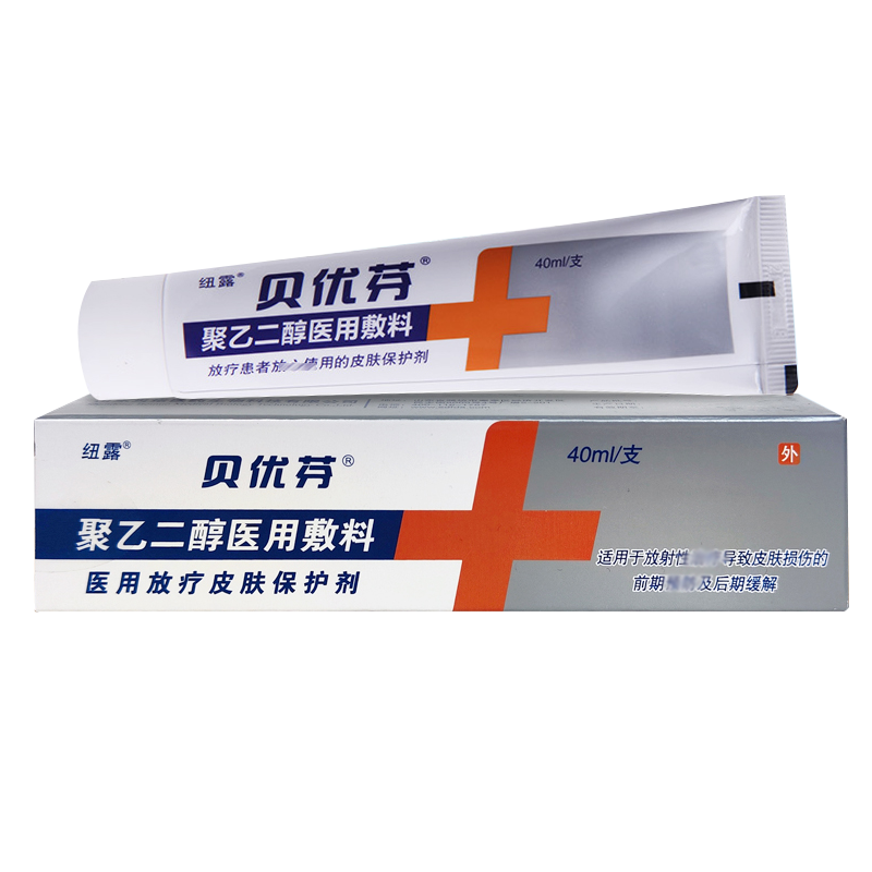 贝优芬纽露贝优芬聚乙二醇医用敷料40ml/支 【4盒】+贈棉签