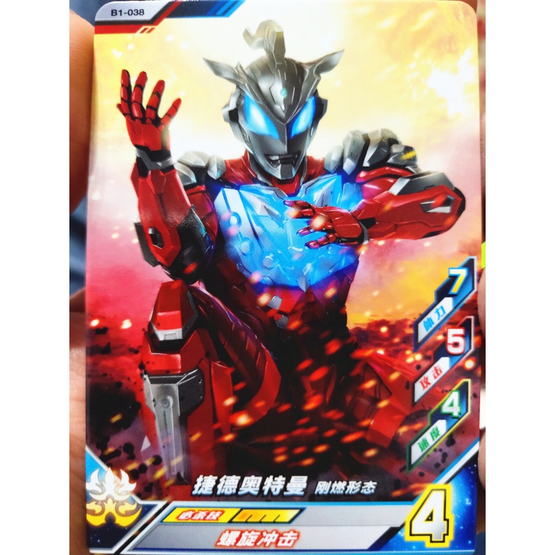 奥特曼融合激战街机卡片第四弹 游戏街机卡捷德赛罗银河n sr ur cp