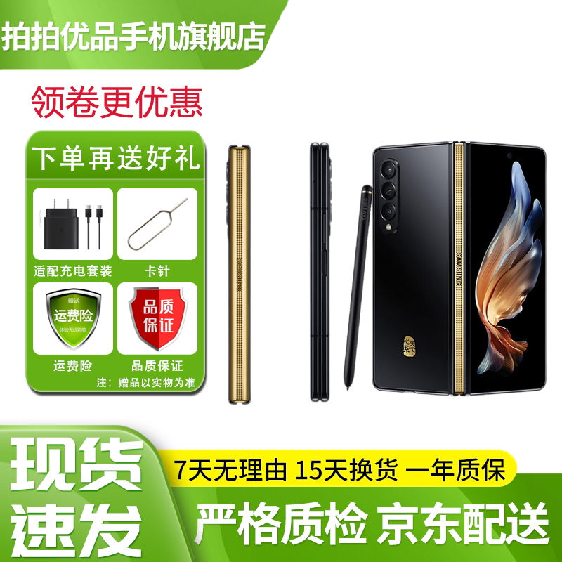 三星 SAMSUNG 心系天下W22 二手手机5G 折叠屏 骁龙888 5G手机 99新 雅瓷黑 16GB+512G 原装充电器