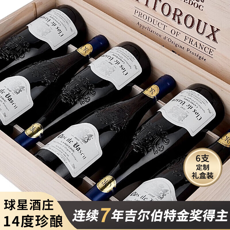 菲特瓦【连续7年金奖】法国原瓶进口AOP红酒干红葡萄酒 750ml*6支木盒装