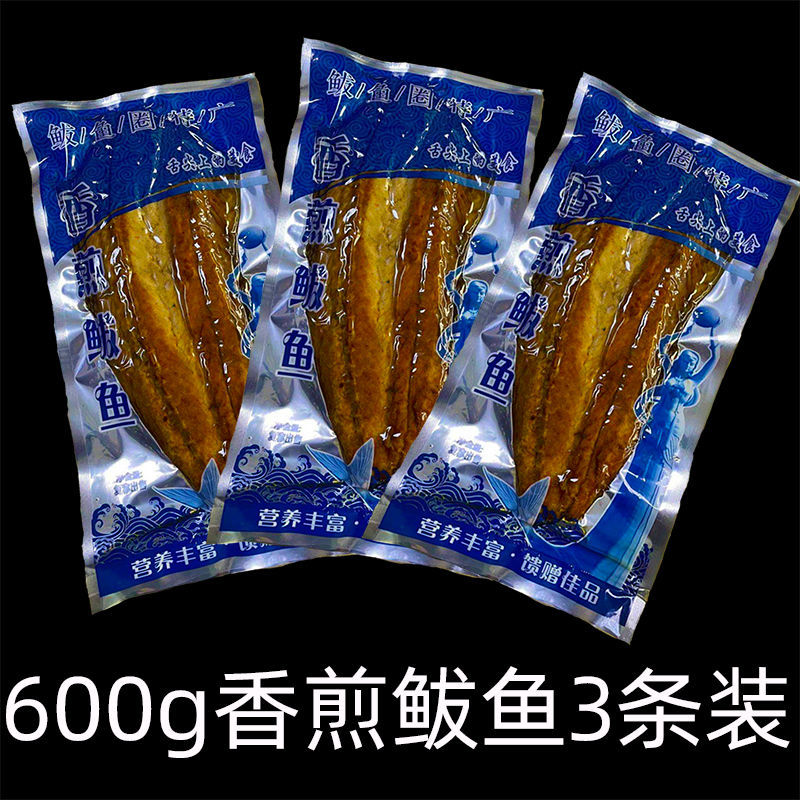 i3条装 鲅鱼圈 香煎鲅鱼 马鲛鱼 海鲜辽宁营口特产 新鲜现做熟发货