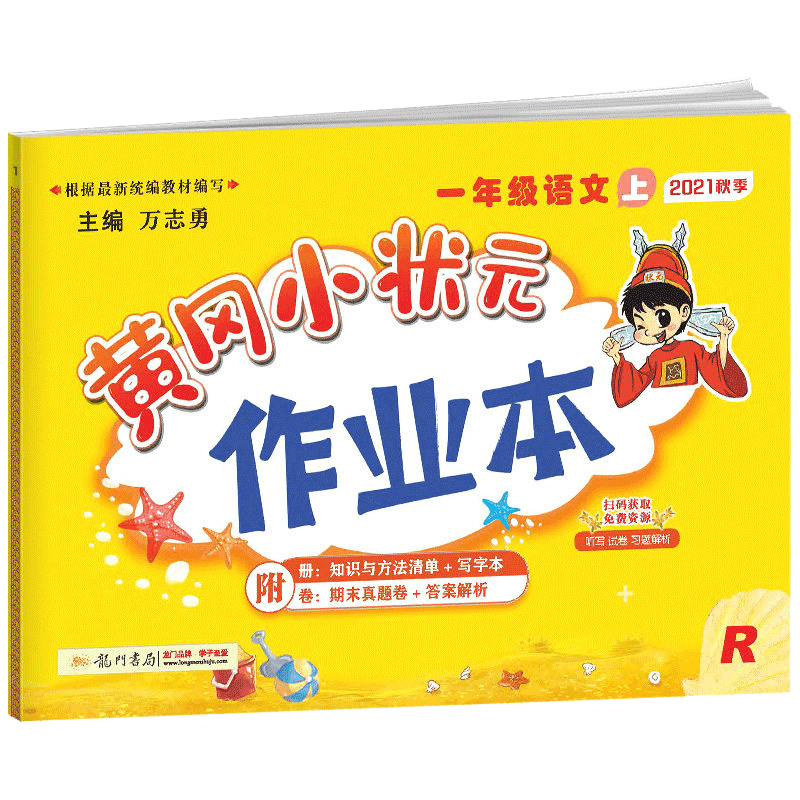 2022小学三年级最佳商品推荐,价格走势和口碑一网打尽!
