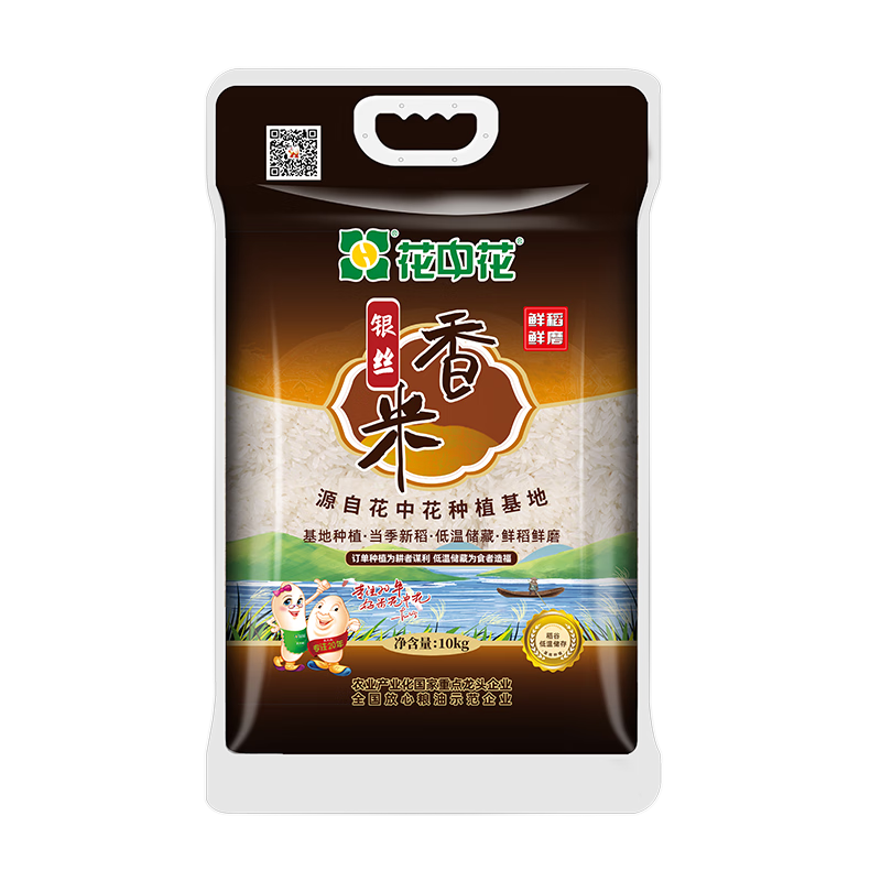花中花银丝香米10kg当季新米香软长粒籼米家庭装20斤炒饭真空 花中花