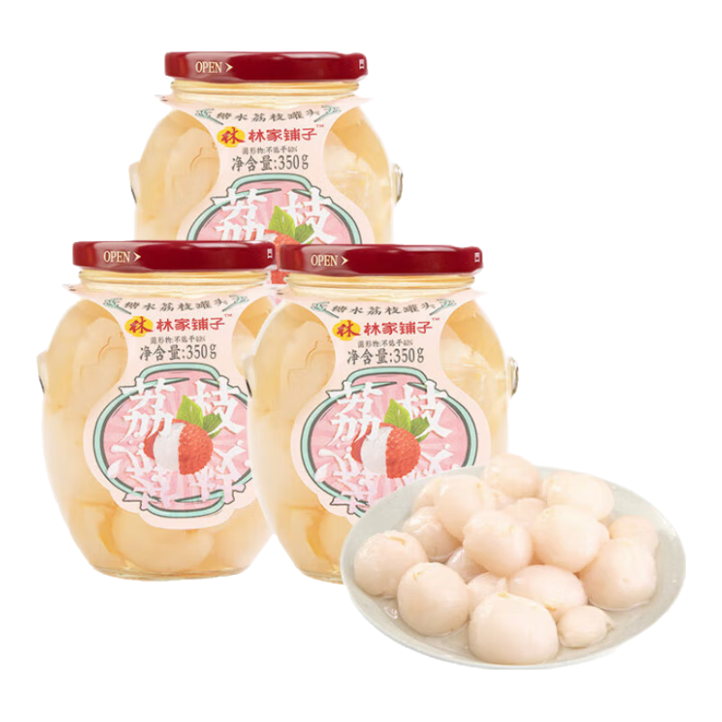 林家鋪子 糖水荔枝罐頭350g*3 玻璃罐送長輩兒童零食食品