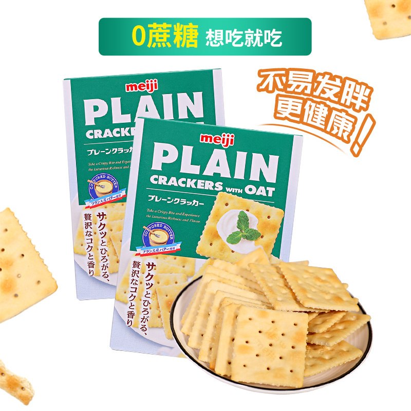 明治meiji燕麦饼干休闲零食早餐食品苏打饼干104g 明治燕麦饼干104g*2