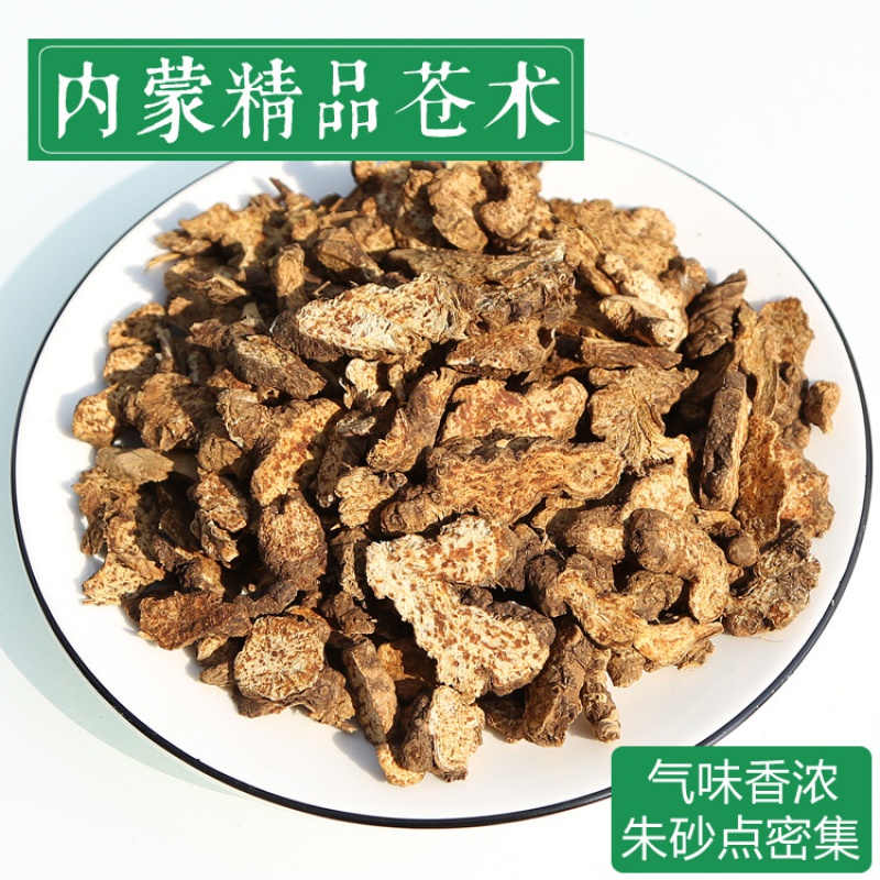 北京同仁堂100g 苍术中草药材 茅苍术北苍术片生苍术茶 苍术粉仓术