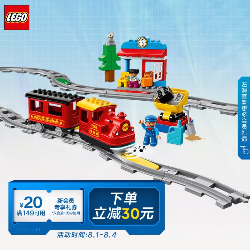 乐高（LEGO）积木得宝DUPLO10874智能蒸汽火车2-5岁男孩女孩儿童玩具生日礼物使用感如何?