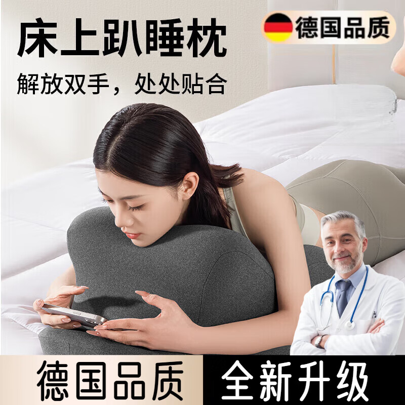 德國品質(zhì)床上趴睡枕趴床多功能俯臥位游戲靠枕趴枕行房可拆洗 海星床上趴睡枕灰色鳥眼布記憶棉