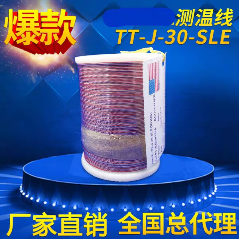 众家悦美国进口测温线欧米热电偶k型温度传感线tt-k/j/t-30 sle型可