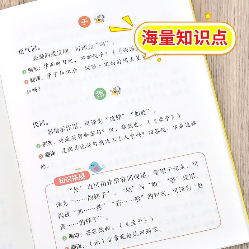 【严选】小学生必背文学常识优美句子积累大全语文基础小学素材积累大全 小学生必背文学常识