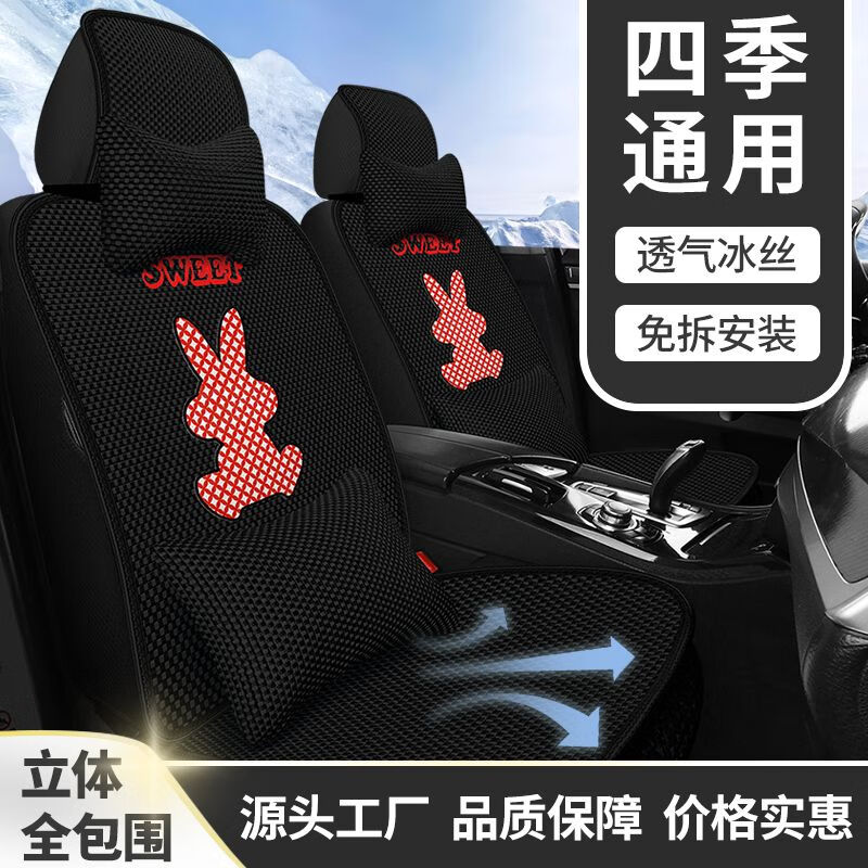 羽俙碧汽車坐墊夏季涼墊透氣2024款全包四季通用新款圍座套專用座墊亞麻 曜石黑##（四季可用） EQ冰絲豪華版五座+2頭枕2腰枕