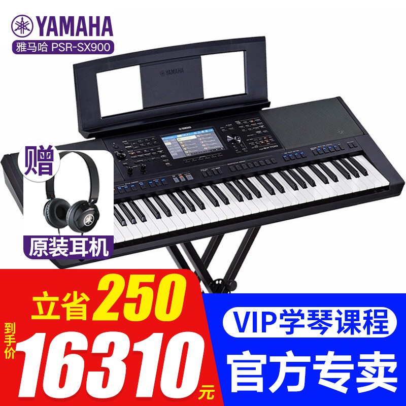 雅马哈电子琴PSR SX600 SX900/SX700专业演奏61键midi编曲雅马哈电子琴670 原装进口PSRSX900+原装标配+全套配件