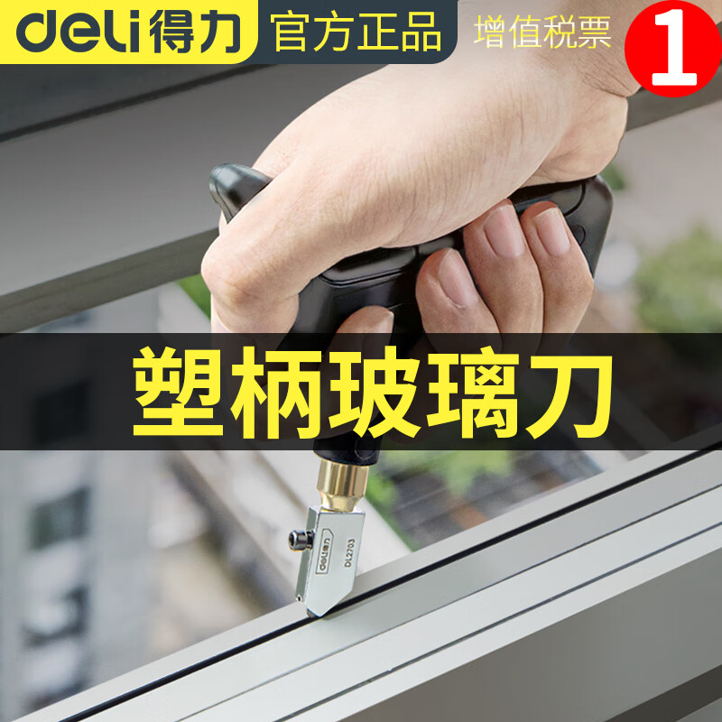 开界器切割刀神器陶瓷手握式割瓷砖刀金刚石划厚玻璃地砖 玻璃刀 煤油