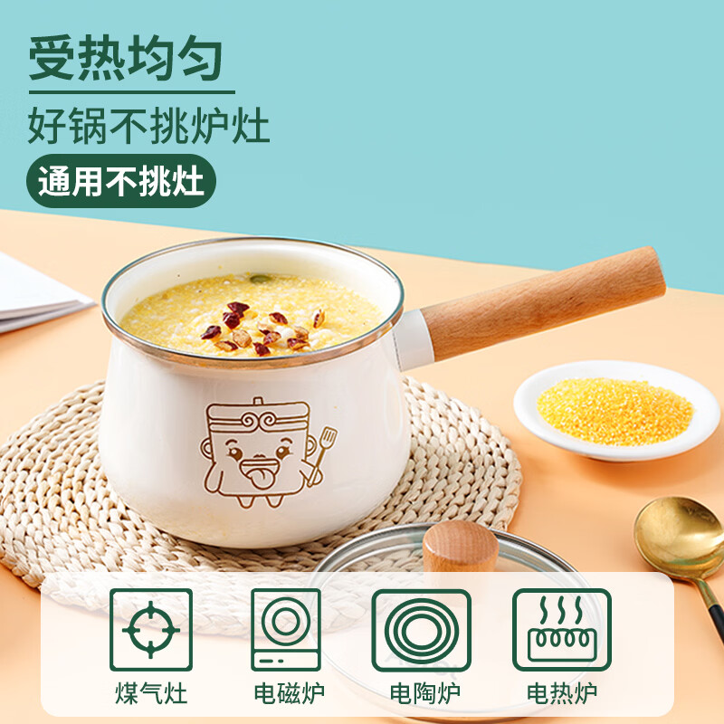 安博力 （Abrel）珐琅奶锅搪瓷奶锅加厚宝宝辅食锅家用泡面锅 浅月白 14cm 1.8L