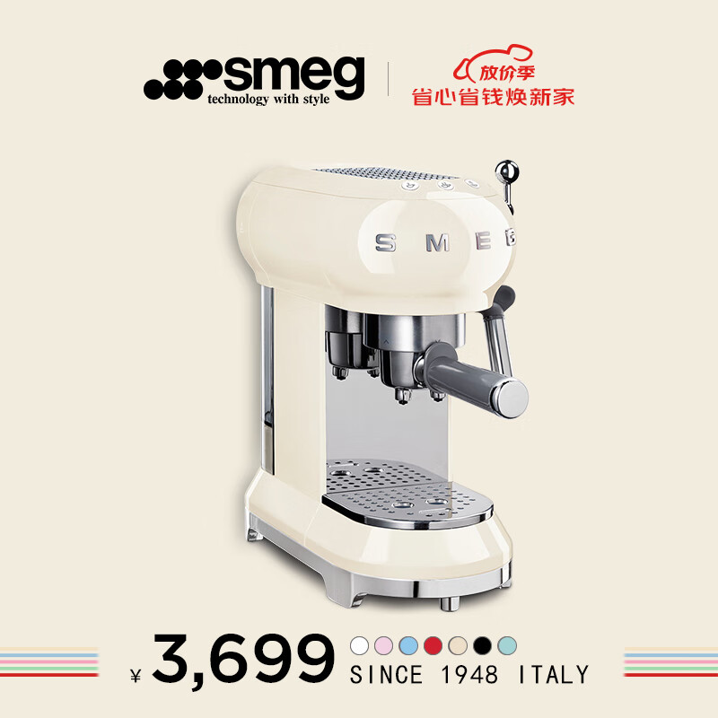 SMEG斯麦格 意大利复古意式咖啡机小型家用半自动小巧 带蒸汽奶泡机 ECF01多色可选 奶白色