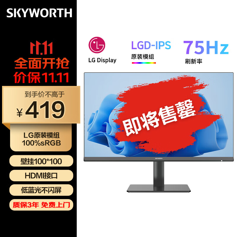 创维 23.8英寸非24寸显示器2K AH-IPS FHD 75Hz LG原装模组 广色域 高清HDMI 电脑显示屏 F24B23F使用感如何?