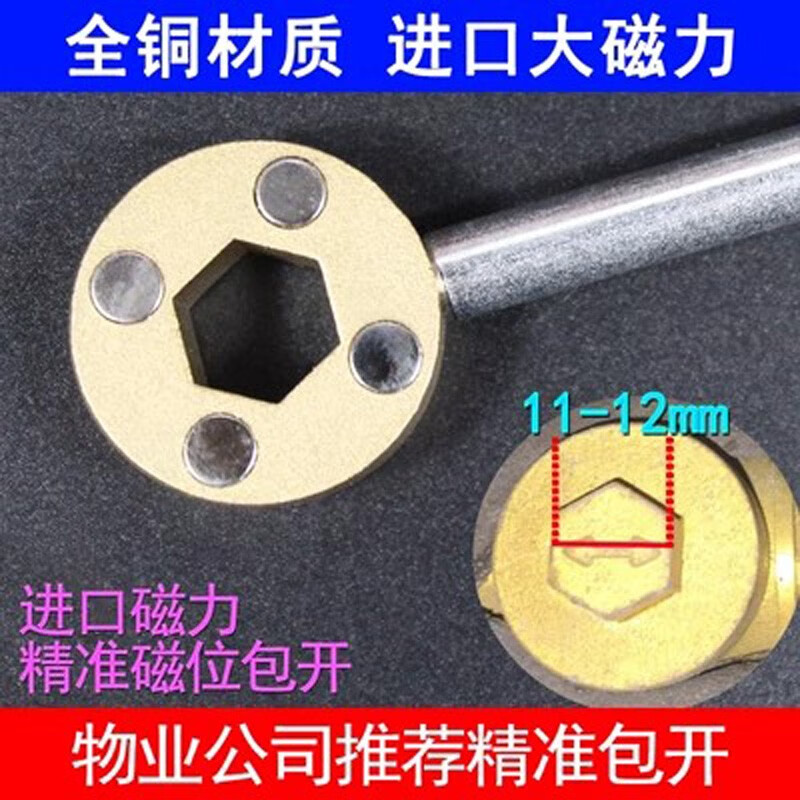 仁聚益阀门钥匙磁性锁闭阀扳手暖气钥匙供暖地热力六角边自来水表前