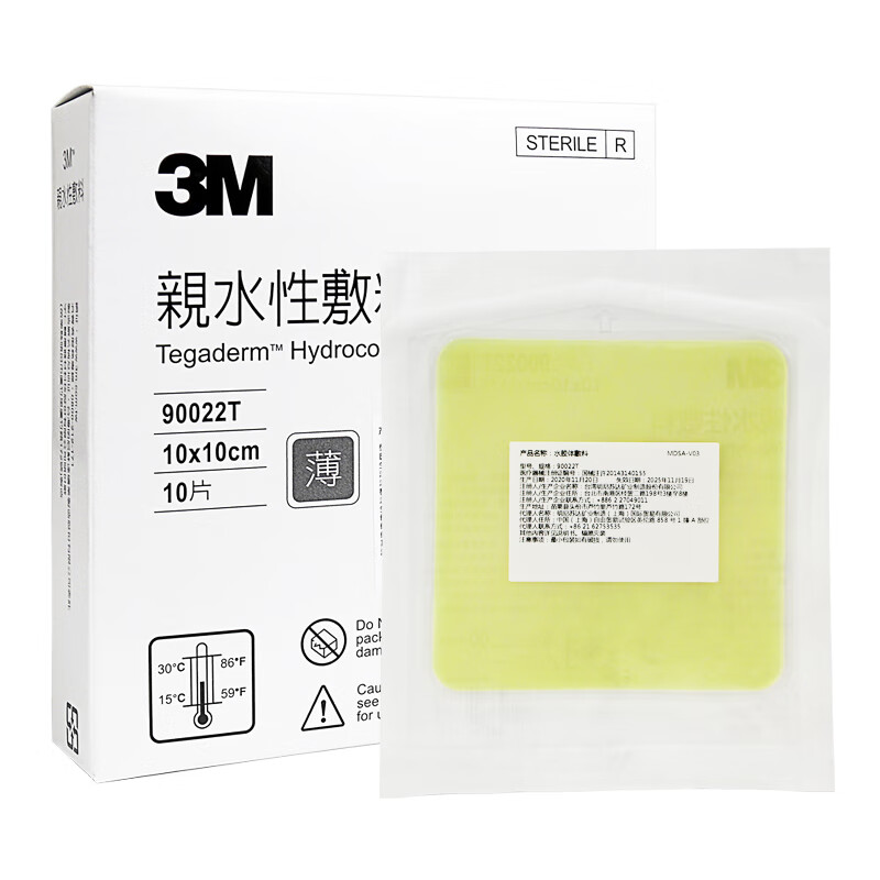 3M 水胶体敷料亲水性人工皮 浅表伤口裂伤破皮褥疮贴90022T 薄款90022T【5片】