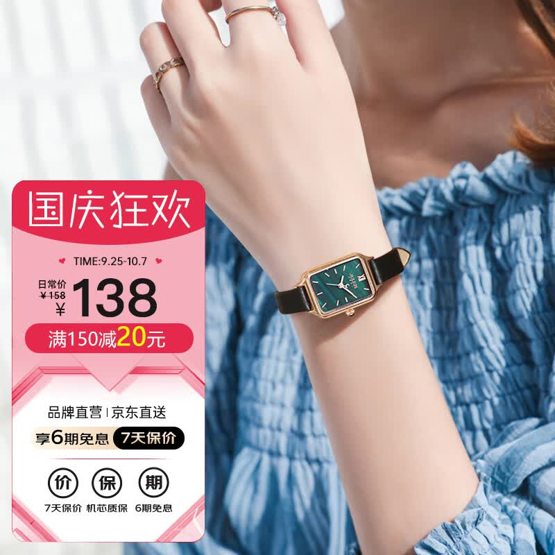 聚利时（Julius）手表女复古小方盘简约气质时尚小绿表学生女士手表宝石绿JA-1255B属于什么档次？