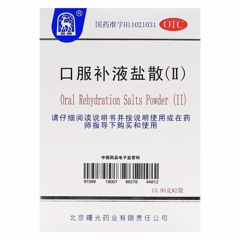 金鹿 口服补液盐散ii 13.95g*2袋/盒 1盒装