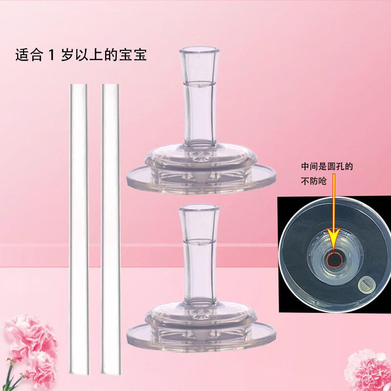 优爱心鸭嘴奶嘴【用于贝亲奶瓶配件】吸管鸭嘴奶嘴吸管手柄配 2个装圆孔吸嘴粗管【12个月+】