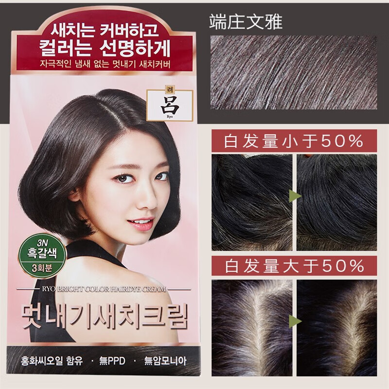 amore韩国染发膏炫彩遮盖白发黑褐棕色泡沫自己在家染 3n黑褐色