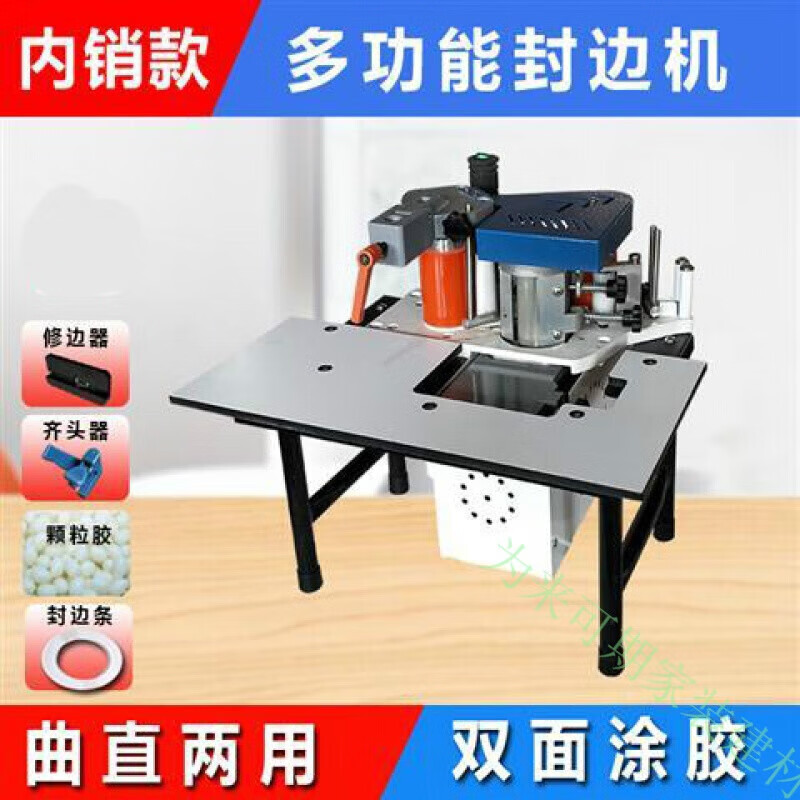 初构想(chugouxiang)以琛定制全自动木工北辰封边机小型家用手动家具