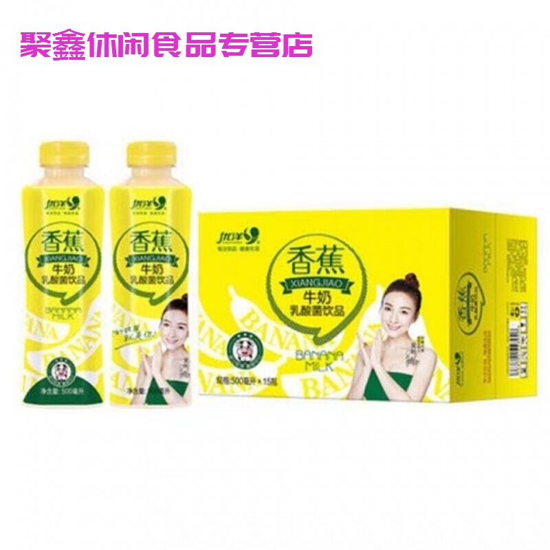 【京选优品】五折百多利乳酸菌 优洋牛奶香蕉哈密瓜草莓装乳酸菌饮料
