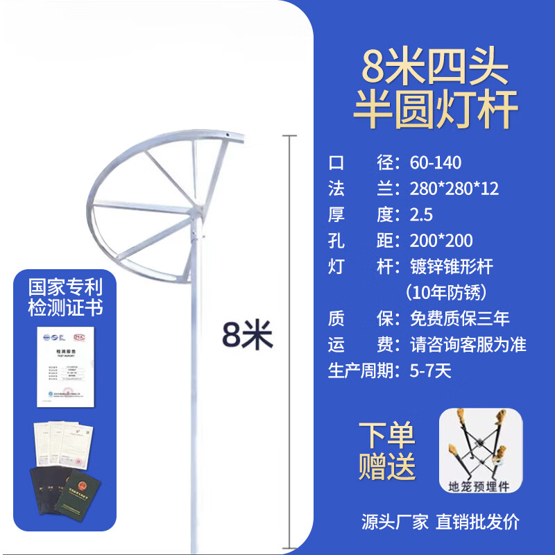 上海LED投光燈籃球場(chǎng)高桿燈工地廠(chǎng)房庭院射燈戶(hù)外防水足 8米半圓4頭球場(chǎng)高桿(不含燈