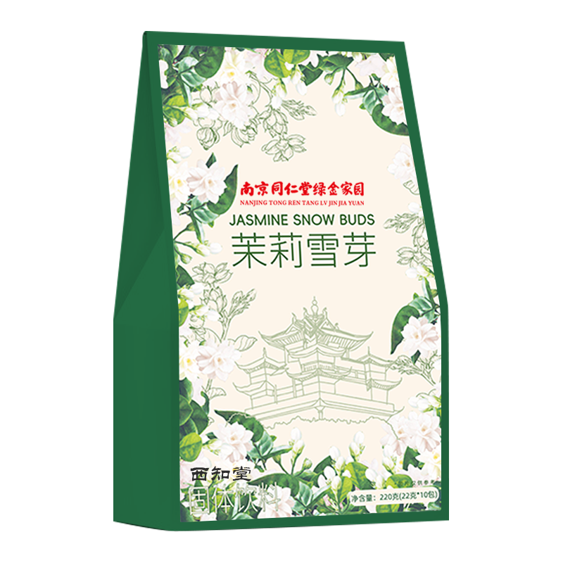 西知堂南京同仁堂茉莉雪芽220g/袋(22g×10）固體飲料奶茶綠茶獨(dú)立小包裝