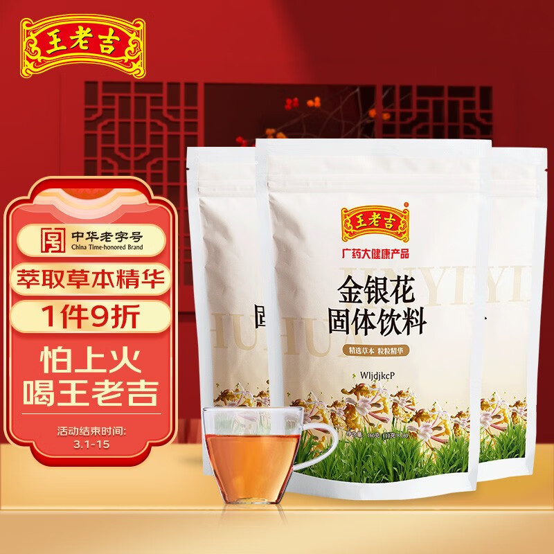 看其它养生茶饮历史价格|其它养生茶饮价格比较