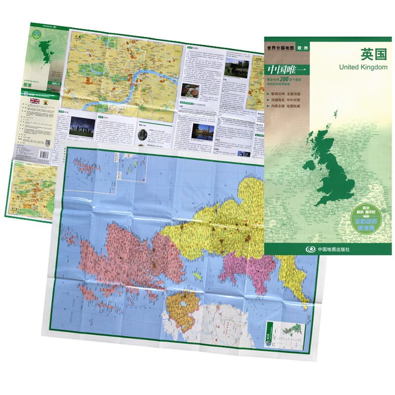 2023年新版 英国地图 世界分国折叠图系列 欧洲地图  精品盒装 正版