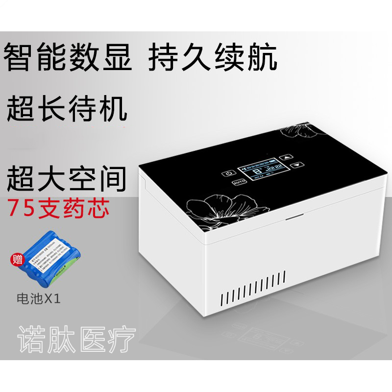 jd健康胰岛素冷藏盒2-8℃度医用药品恒温小冰箱便携充电 触屏标配款单
