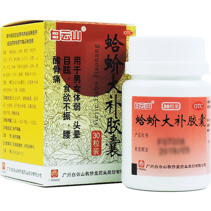 敬修堂 蛤蚧大补胶囊 0.
