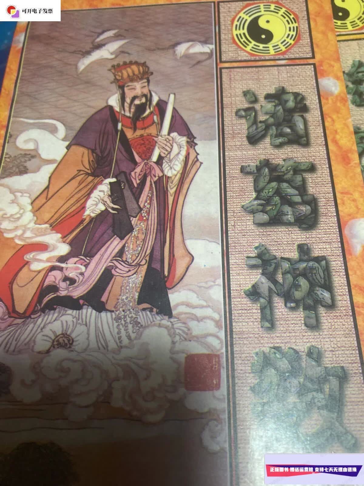 【二手9成新】诸葛神数 /本书 本书